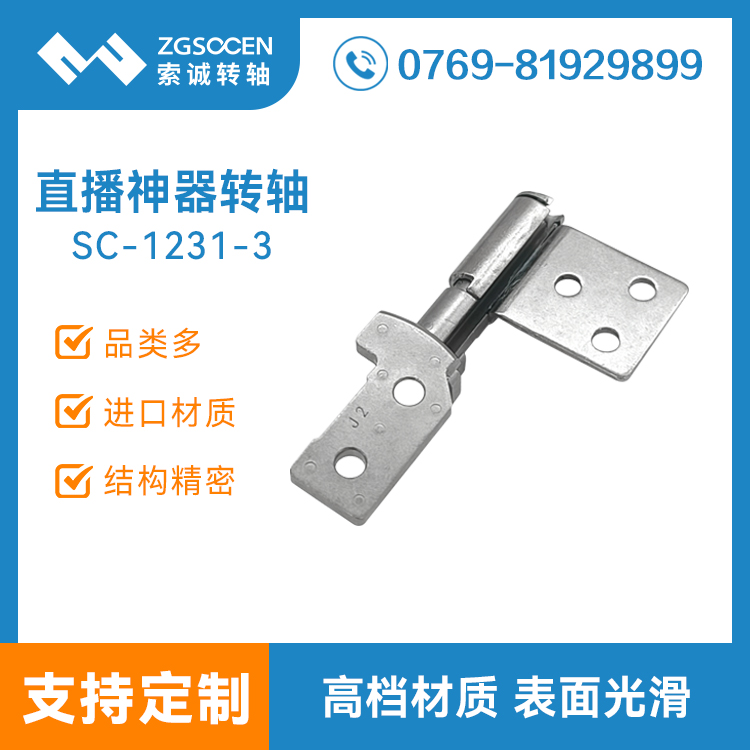 直播神器屏幕轉軸 180度翻蓋旋轉支架阻尼鉸鏈一體機顯示器1231-3